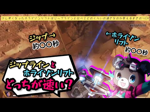 【解説】少し速くなったホライゾンリフトはジップラインと比べてどのくらいの速さなのか解説するまさのりCH【過去切り抜き】