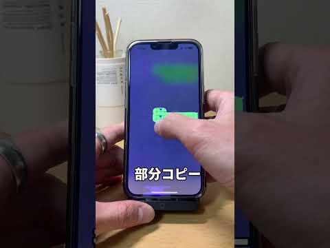 今日から読めない漢字無くなります #iphone便利機能 #iphone便利術 #iphone初心者 #iphone小技 #apple信者