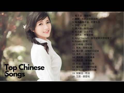 Top Chinese Songs 2019: Best Chinese Music Playlist (Mandarin Chinese Song 2019) # 28