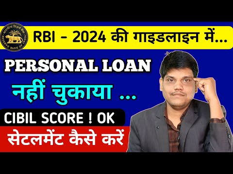 personal loan nahi chukane par kya hota hai | personal loan repayment nahi kiya to | loan nahi bhara