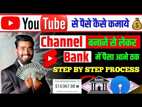 Youtube se paise kaise kamaye 💰 | how to earn money from youtube | Youtube Monetization