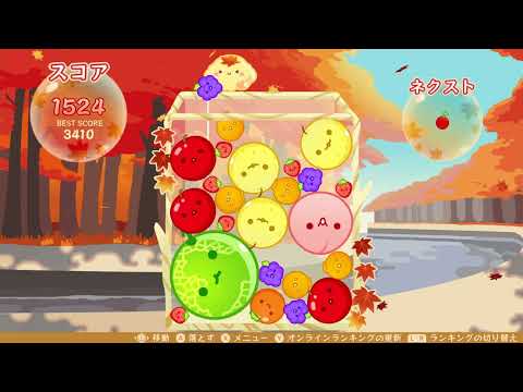 【BGMがかわいい】秋の特別スキン追加パック🍁#紅葉さんぽ　🍉#スイカゲーム ム