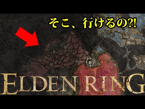 【エルデンリング】未踏の地探索（腐れ湖） #ELDENRING