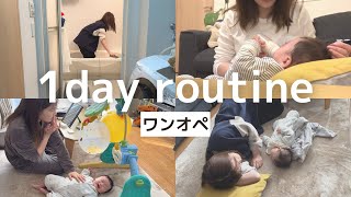 24時間ワンオペ【生後3ヶ月の息子との1日ルーティン】