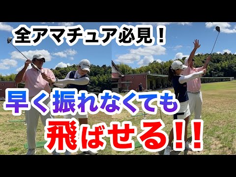 【これが飛ばしの裏技！】OOOを大きくしろ！