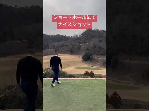 ナイスショット🏌️#youtube #youtube #ゴルフスイング #ショート #ゴルフ初心者 #ラウンド動画 #アイアン #golf #golfswing #ゴルフ動画 #ゴルフラウンド