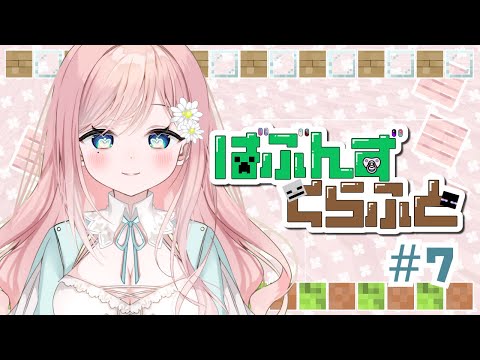 【Minecraft】ついにエンダードラゴン討伐！！ #7【新人Vtuber】