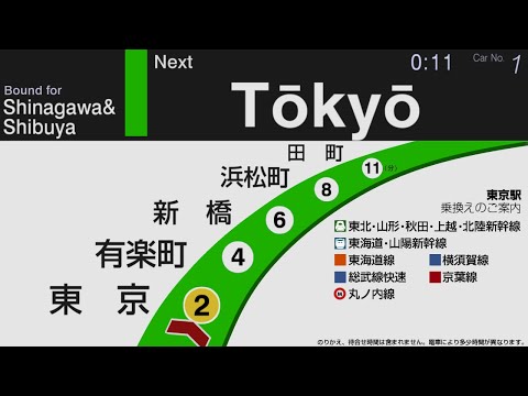 Train Announcements of the JR Yamanote Line in Tokyo, Japan