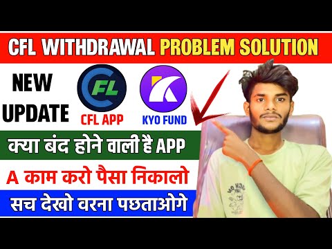 cfl trading app | kyo fund app | cfl trading app withdrawal problem | kyo fund app real or fake