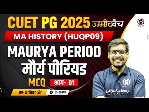 CUET PG 2025 MA History | Mauryan Period मौर्या वंश MCQ Lec 01 | UMMEED Batch | Brijesh Sir