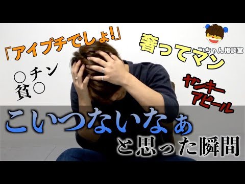 【悲報】異性にこいつ無いなって思った瞬間