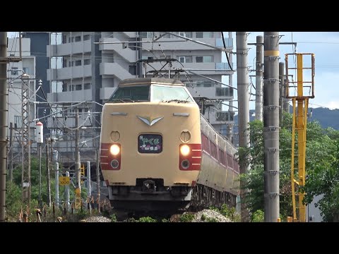 [最高120km/h] 381系特急やくも山陽本線高速通過集34本