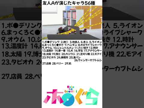 【ホロライブ】キャラ多過ぎ問題 #shorts