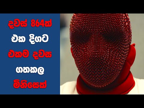 “Hypnotic" සිංහල Movie Review | Ending Explained Sinhala | Sinhala Movie Review