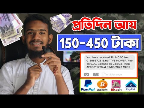 Online income for students in 2023 | Make money online bangla | Earn 150-450 taka per day payment