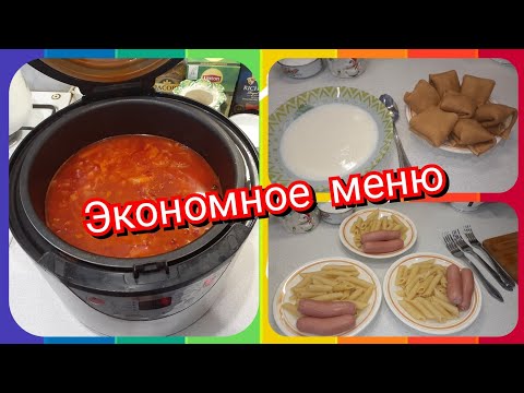 49. Экономное меню! Что я готовлю на завтрак, обед и ужин!