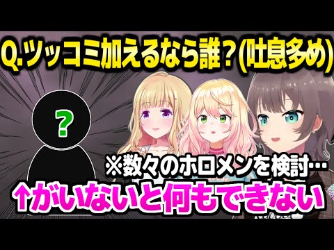 【ホロライブ】ASMR雑談で爆笑する3人がツッコミ加入を考えた結果ｗ「●●は共演NGになっちゃうｗ」【切り抜き/桃鈴ねね/アキロゼ/夏色まつり】