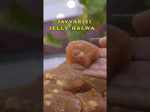 Javvarisi Jelly Halwa Recipe‼️ #bharathicooks #5minsnacksrecipe