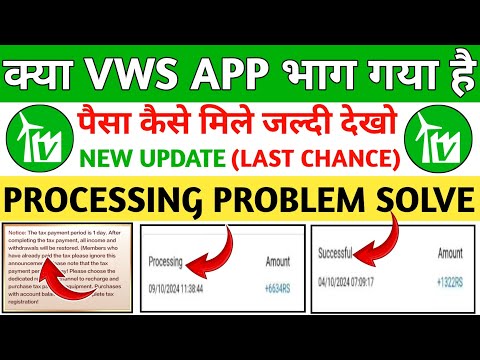 Vws Online earning app || Vws online earning app real or fake || Vws App withdrawal problem