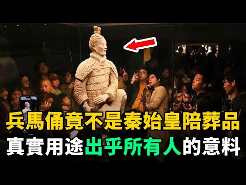 兵馬俑竟不是陪葬品？真實用途出乎所有人意料！我們冤枉了秦始皇