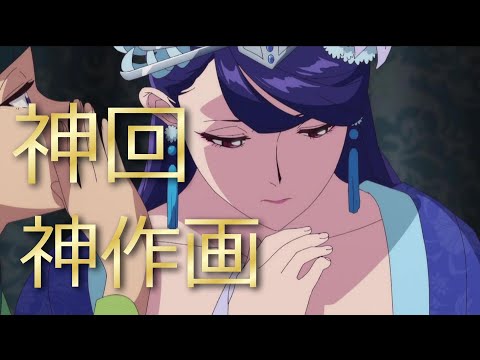 【2023年秋アニメ】薬屋のひとりごとの4話感想