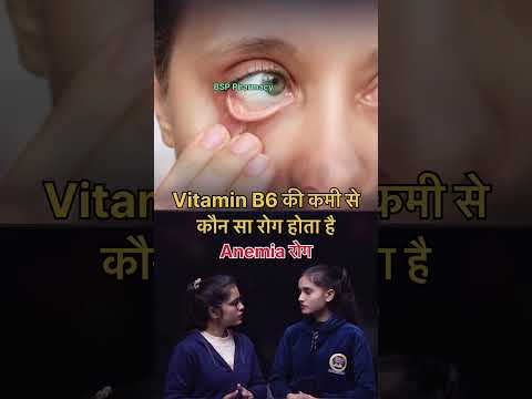 कौन से vitamin का क्या रसायनिक नाम है #dpharmacydoctors #dpharmacyadmission #dpharmaexitexam