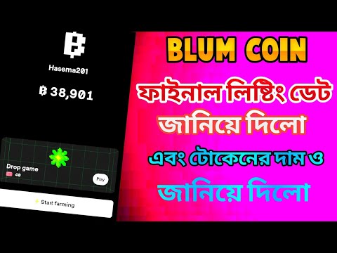 Blum লিস্টিং তারিখ প্রকাশ হয়েছে | Blum Airdrop Listing Date | Blum Listing News | Blum Update Today