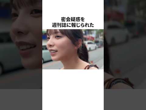 与田祐希はジムトレーナーとの密会を報じられた