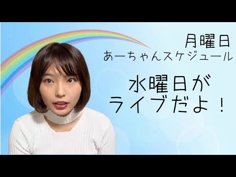 【告知動画】ダッシュで告知！【伊藤綾佳】