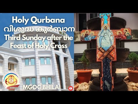 MGOC Bhilai - Morning Prayer & Holy Qurbana - 01-10-2023 -Third Sunday after the Feast of Holy Cross