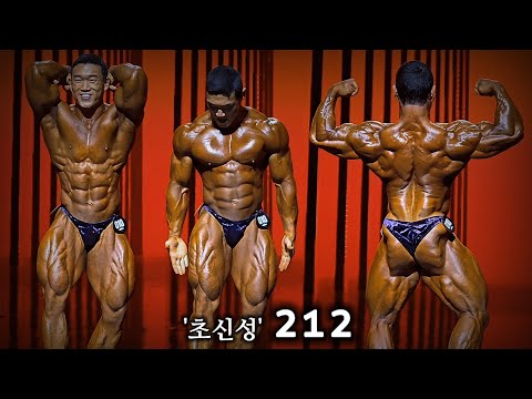 212 보디빌딩 유망주 소개합니다 | 월드오브몬스터짐 코리아 리저널