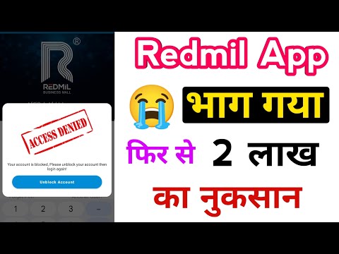 😭 Redmil App बंद हो गया 2 लाख का नुकसान न्यू अपडेट March 2024 |