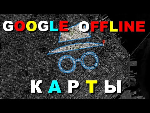 GOOGLE OFFLINE CARDS - HOW TO USE WITHOUT INTERNET