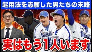 【メリ九里会見炸裂も…】オリとDeNAの思惑が完全一致!! 起用法に頭を抱える球団同士のトレードを徹底予想【起用法志願】