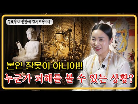 본인사주가 구설을 따르기도 해!!/도법제자 천금화/천지도운재석궁/이천점집