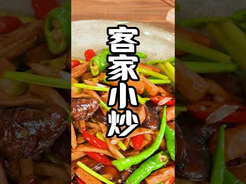 客家小炒 素食版這樣做就對了！絕對不是芹菜炒豆乾 #美食 #food  #素食