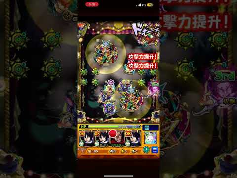 【驚嚇的愉悅 寇魯羅 コルロ】初日勝利！✌️【怪物彈珠】【モンスト】