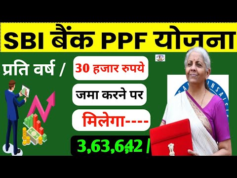 Public Provident Fund | Benefits of PPF | Open PPF Account Online with SBI | Hindi