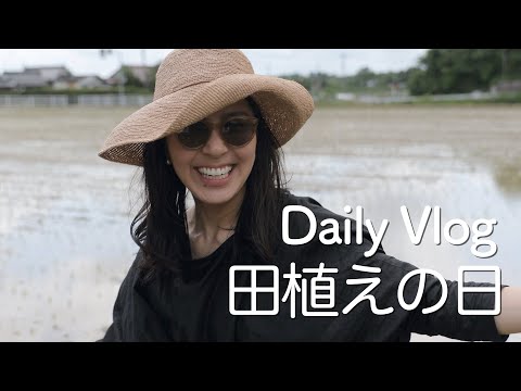 ◤田植えをする１日🌾◢ 子育てで大切にしたい経験【自然遊び】Daily Vlog