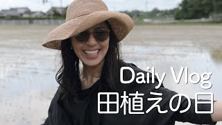 ◤田植えをする１日🌾◢ 子育てで大切にしたい経験【自然遊び】Daily Vlog