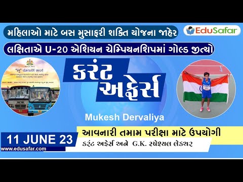 11 June 2023 Current Affairs in Gujarati By EduSafar