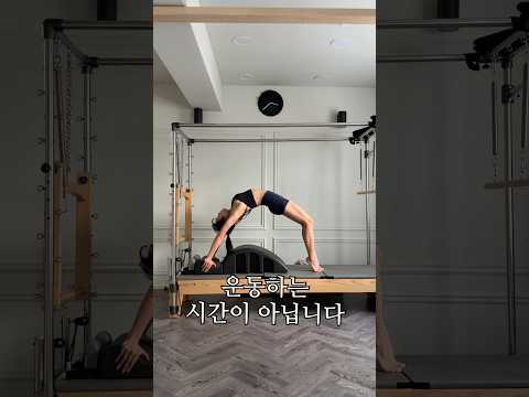 필라테스 강사가 받는 오해 3가지 #필라테스강사 #필라테스자격증