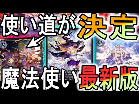 【黒鉄の侵略者】リンクルが魔法使いで大活躍！回復＆バーンで更なる強化！