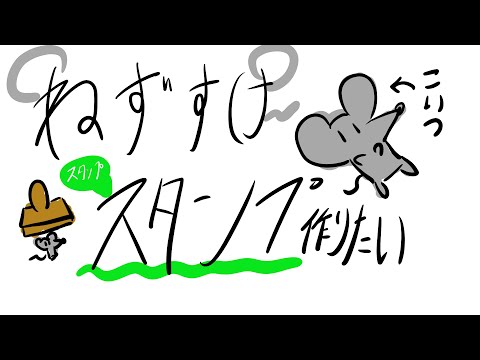 LINEスタンプ作ろうかなの会