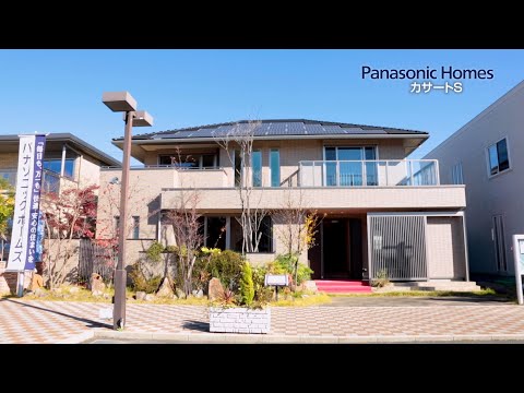 【毎日ハウジング枚方住宅展示場】Panasonic Homes　「カサートS」