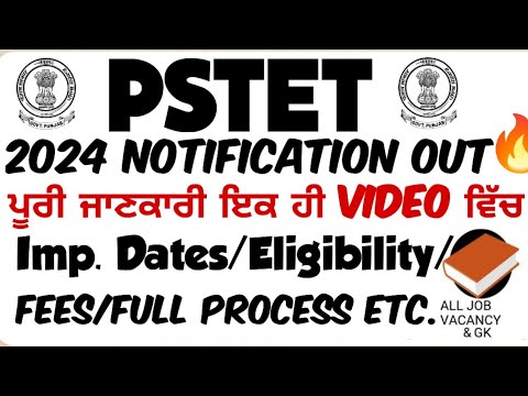 PSTET 2024 NOTIFICATION OUT🔥 | PSTET FULL DETAIL | DATES/Eligibility/ Full Detail | APPLY NOW |