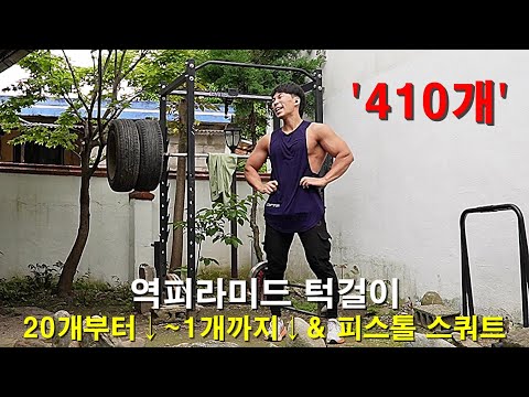 맨몸운동으로 상/하체 근육 늘리기