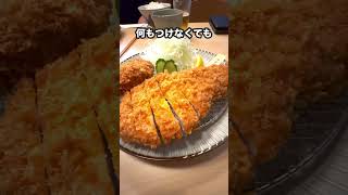 [Tokyo Shinbashi] Michelin-listed tonkatsu restaurant "Horiichi" #Michelin Guide