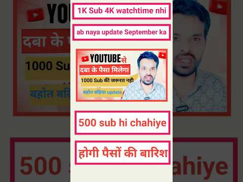 youtube ka naya update 500 sub 3k watch time