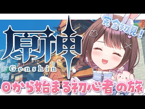 【原神】 稲妻編、突入します…❕【星宮ちょこ / Genshin】